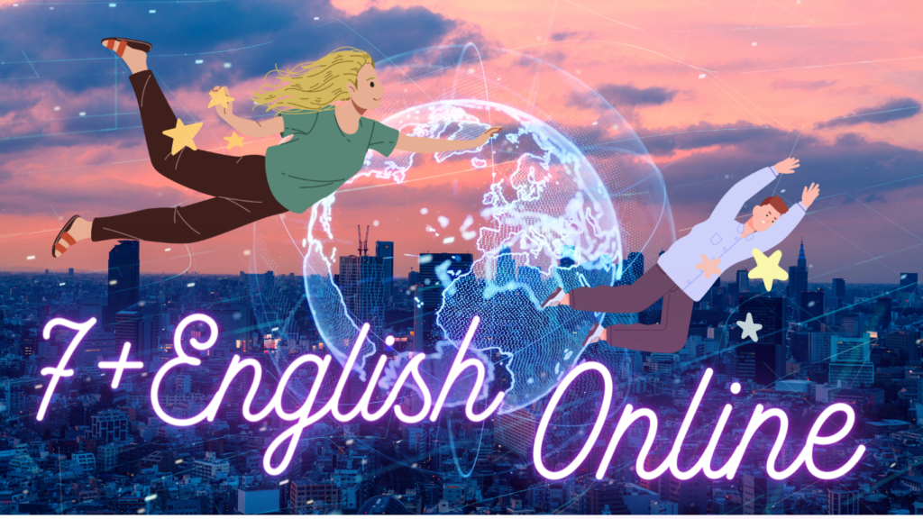 7+English Online イメージアイキャッチ